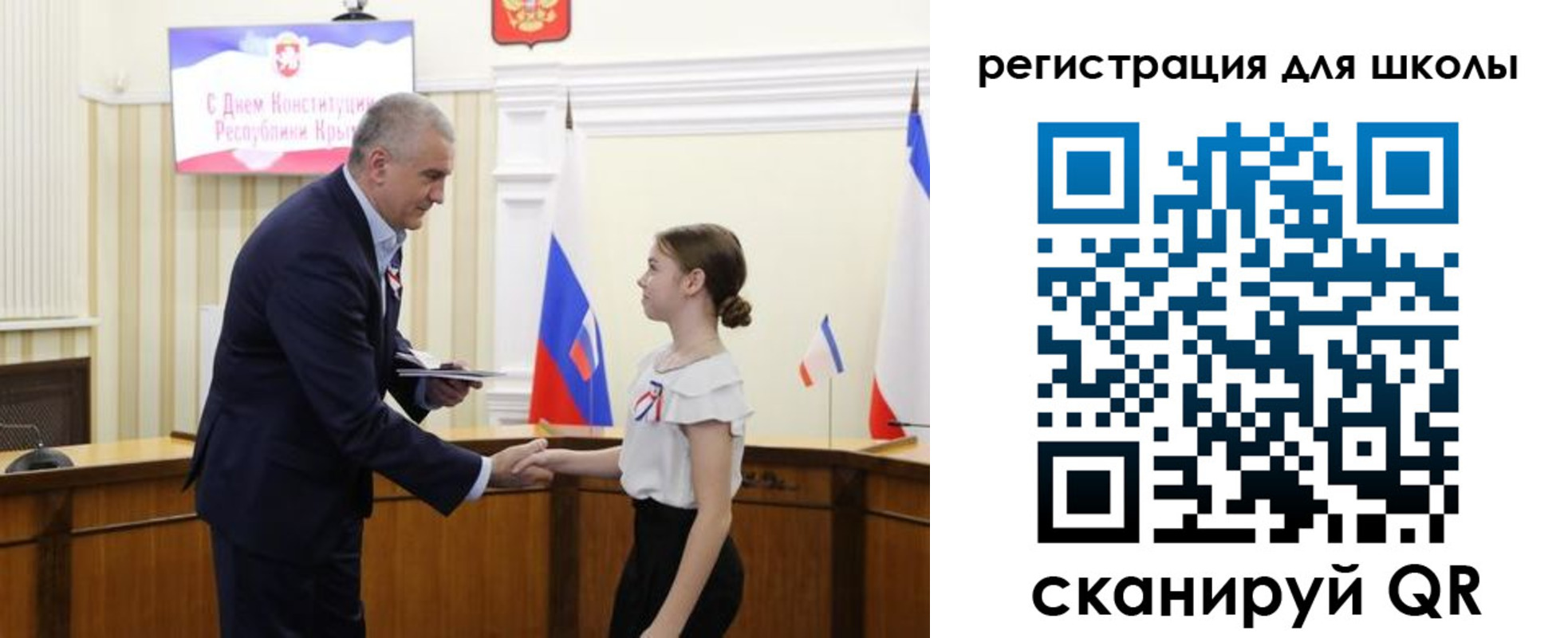 временная регистрация законно в Крыму