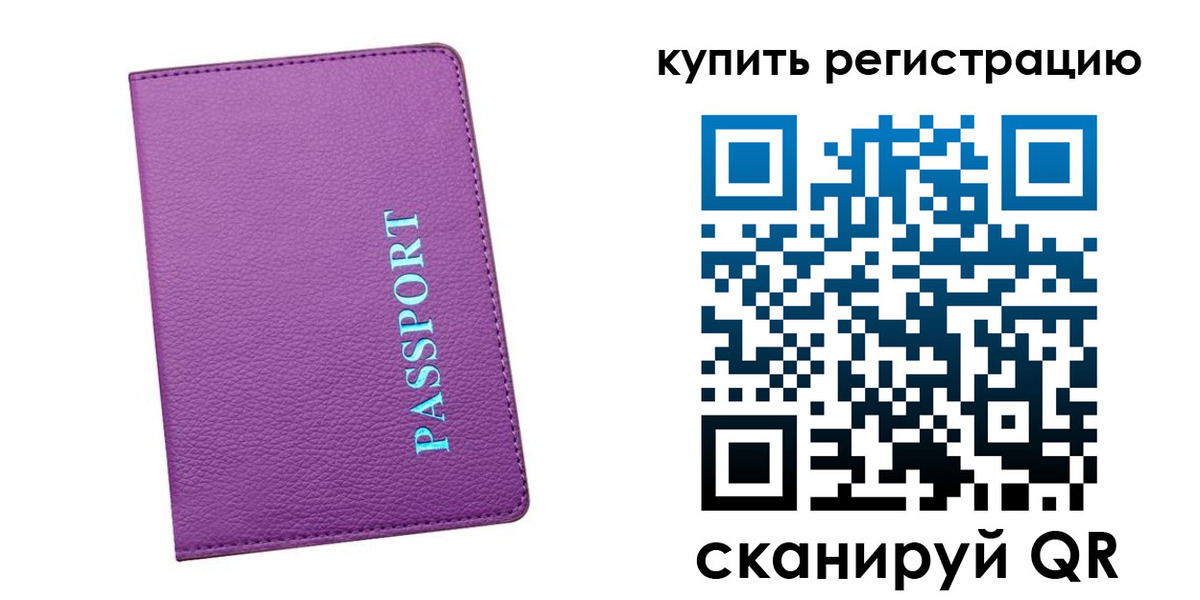 прописка иностранных граждан в Крыму