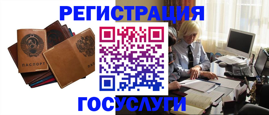 регистрация для дет. сада в Крыму